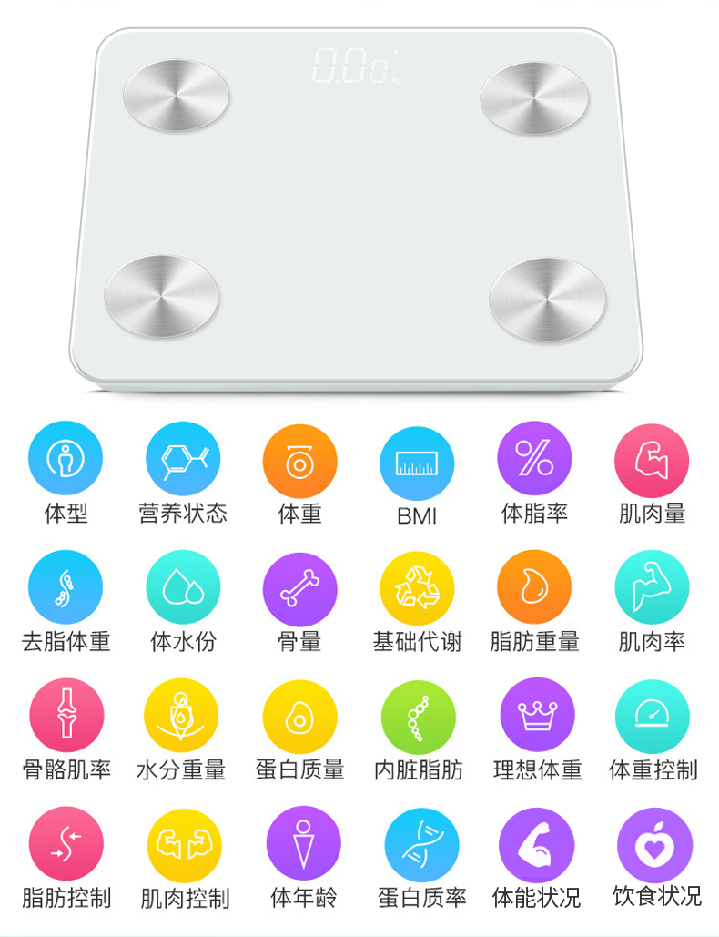 ABS全包LED顯示屏高端定制智能藍(lán)牙體脂秤體重稱180KG 