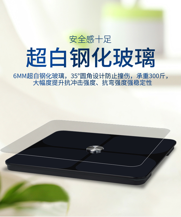 智能體脂稱(chēng) 99項(xiàng)身體數(shù)據(jù) 體重秤家用人體分析儀ITO鍍膜 APP連接藍(lán)牙