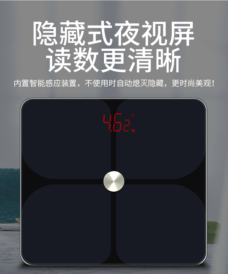 智能體脂稱(chēng) 99項(xiàng)身體數(shù)據(jù) 體重秤家用人體分析儀ITO鍍膜 APP連接藍(lán)牙