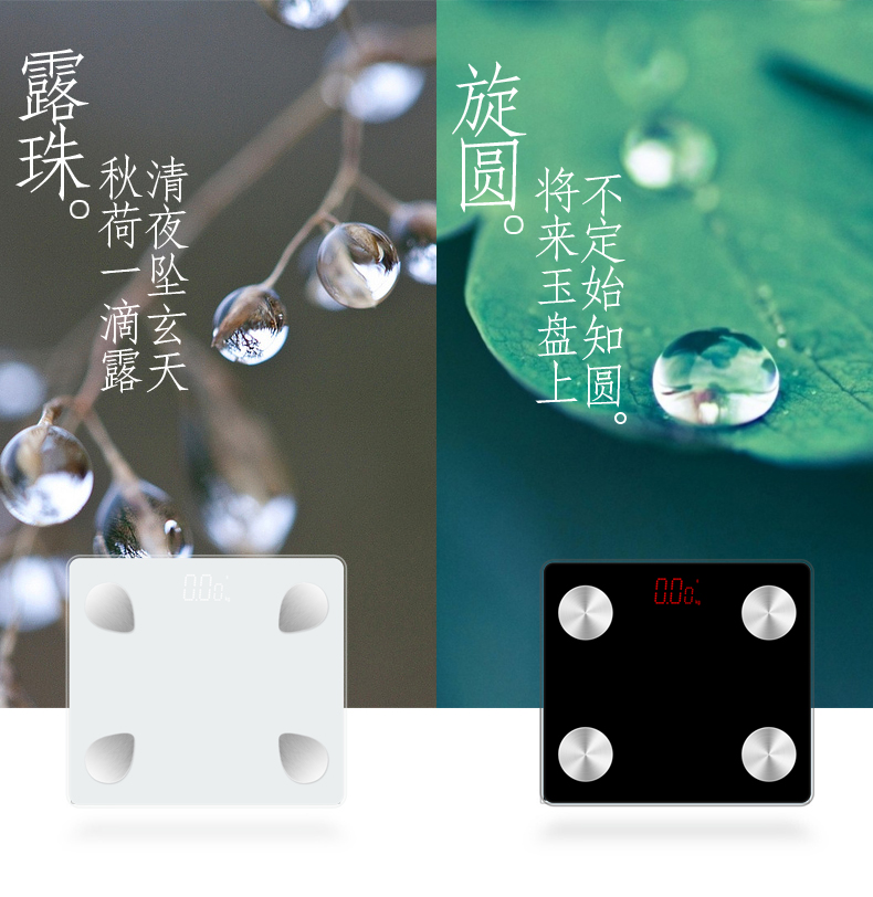 ABS全包LED顯示屏高端定制智能藍(lán)牙體脂秤體重稱180KG 