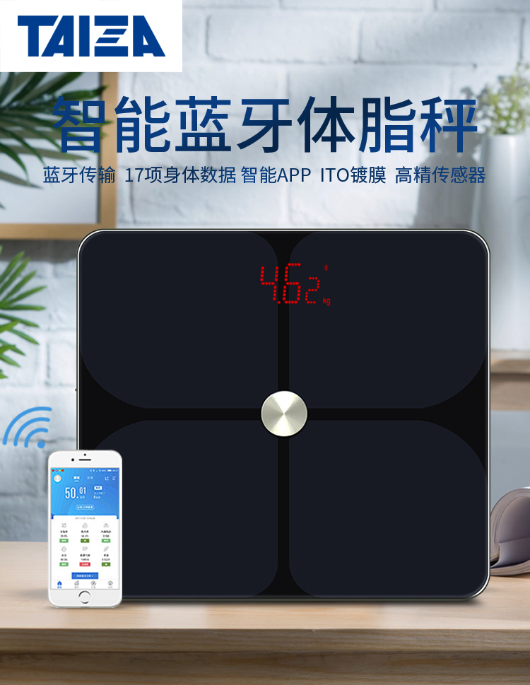 智能體脂稱(chēng) 99項(xiàng)身體數(shù)據(jù) 體重秤家用人體分析儀ITO鍍膜 APP連接藍(lán)牙