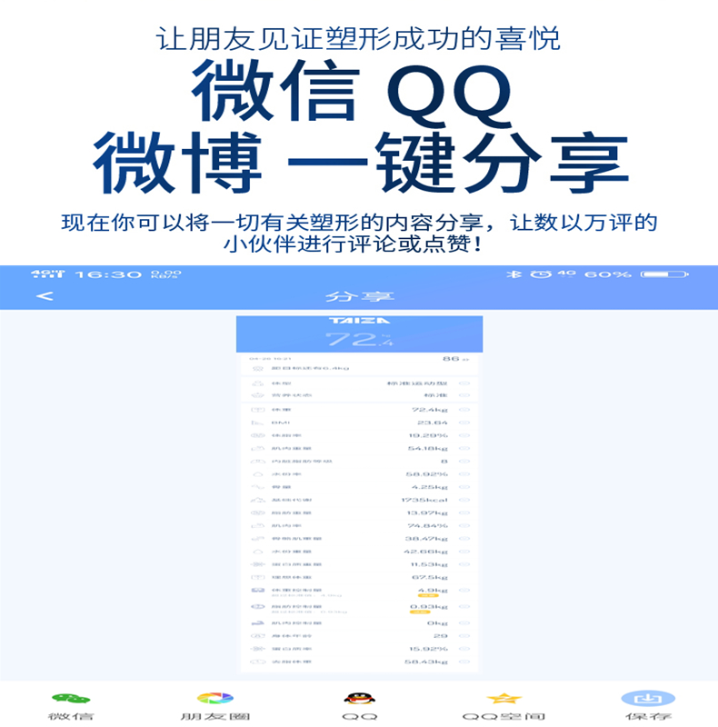 ABS全包LED顯示屏高端定制智能藍(lán)牙體脂秤體重稱180KG 