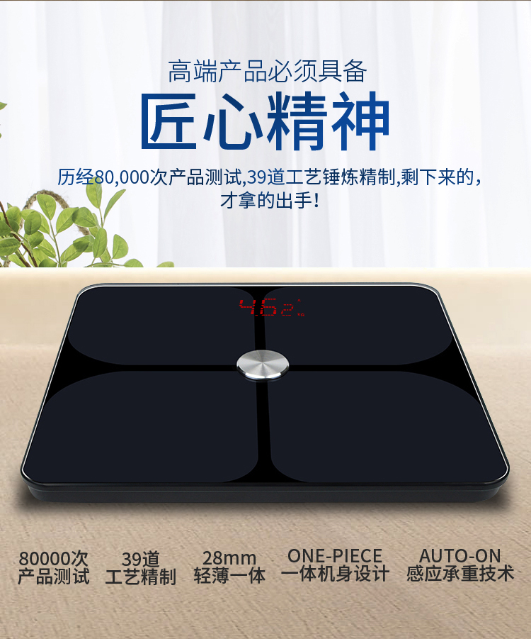 智能體脂稱(chēng) 99項(xiàng)身體數(shù)據(jù) 體重秤家用人體分析儀ITO鍍膜 APP連接藍(lán)牙