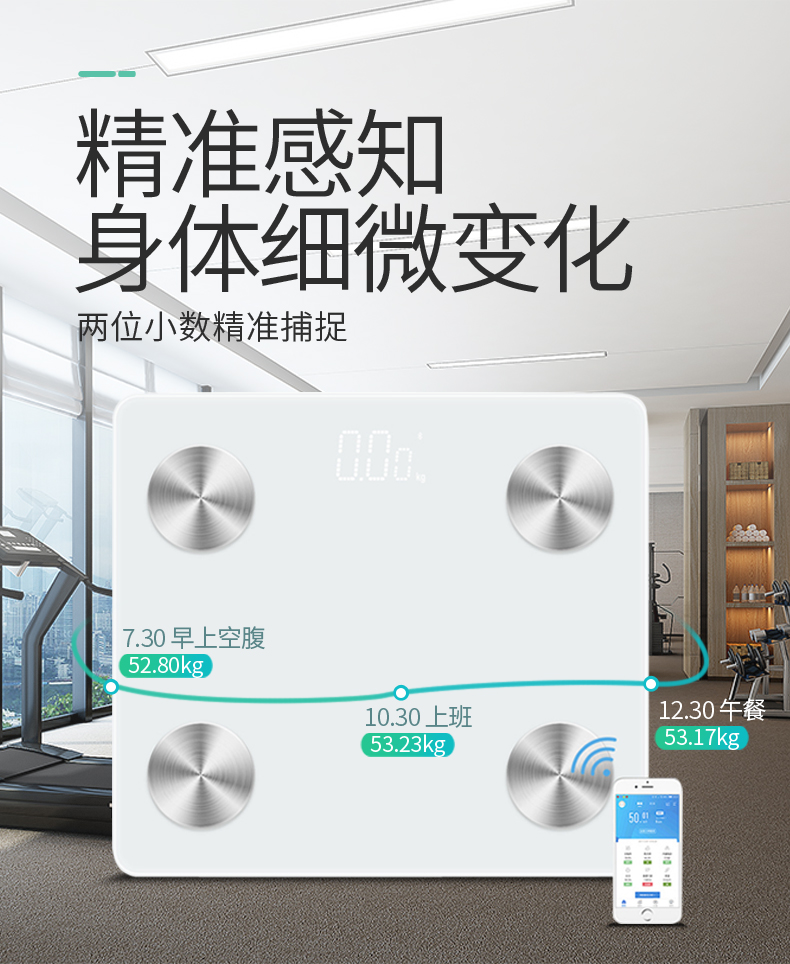 ABS全包LED顯示屏高端定制智能藍(lán)牙體脂秤體重稱180KG 