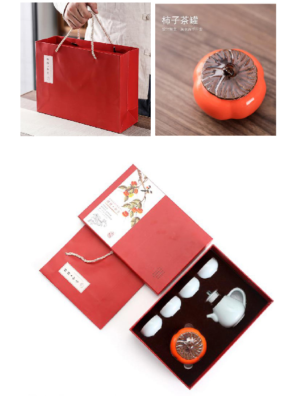 柿柿如意·茶具禮品套裝  