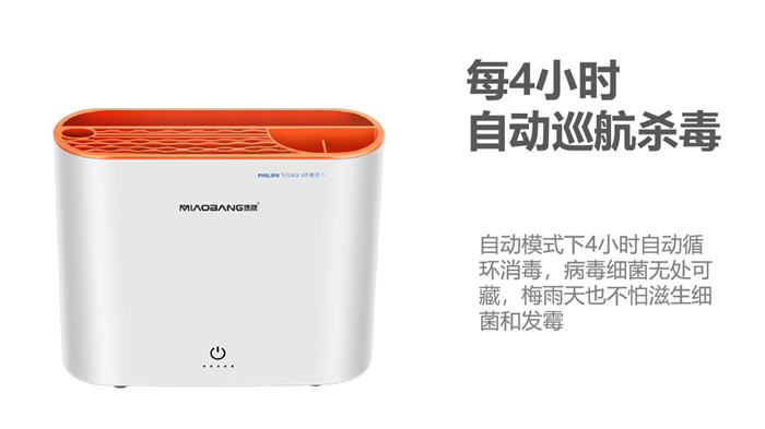 妙幫砧板刀筷消毒器