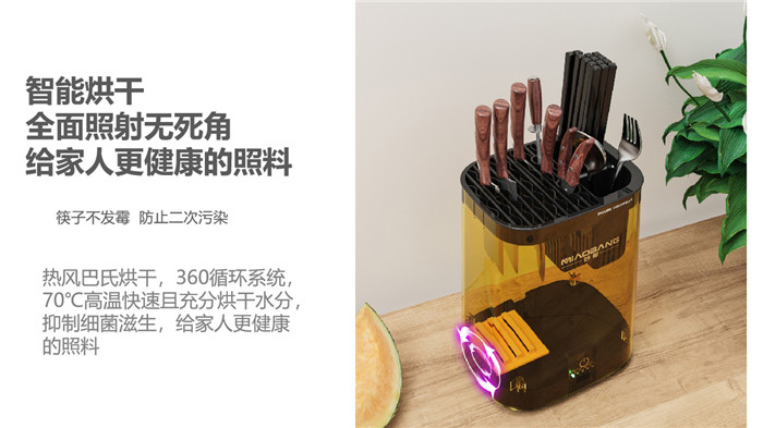 妙幫砧板刀筷消毒器
