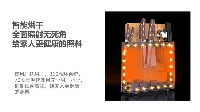 妙幫砧板刀筷消毒器