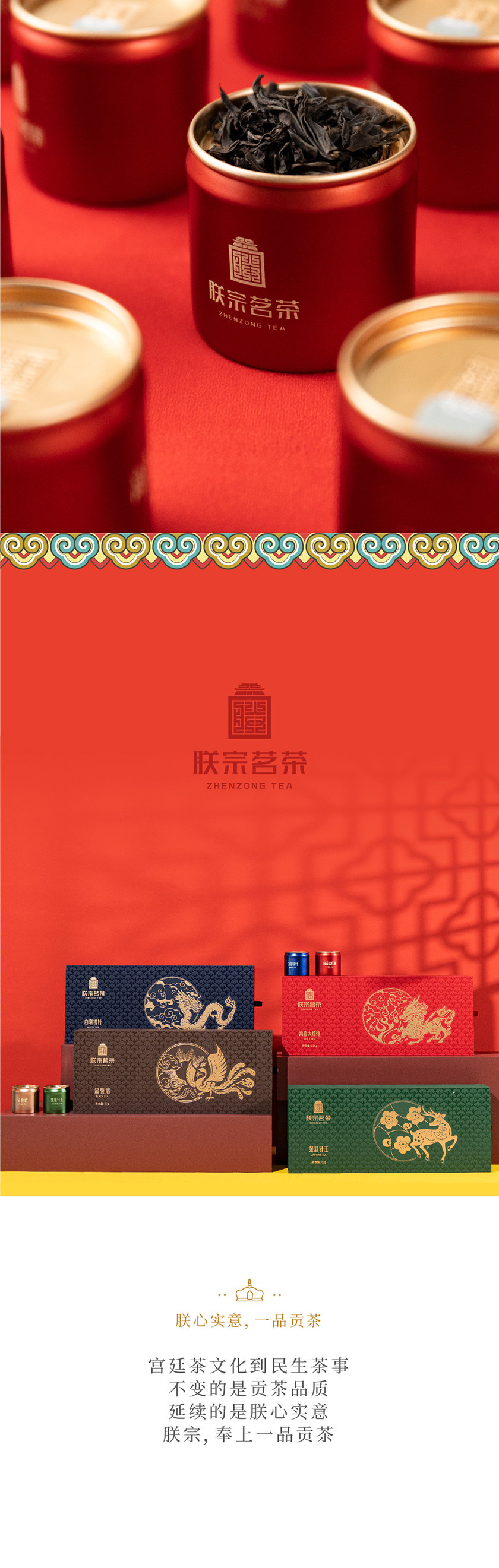 朕宗茗茶 高香大紅袍