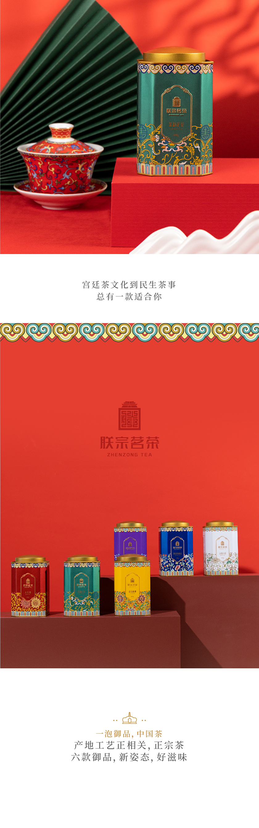 朕宗茗茶 茉莉花茶