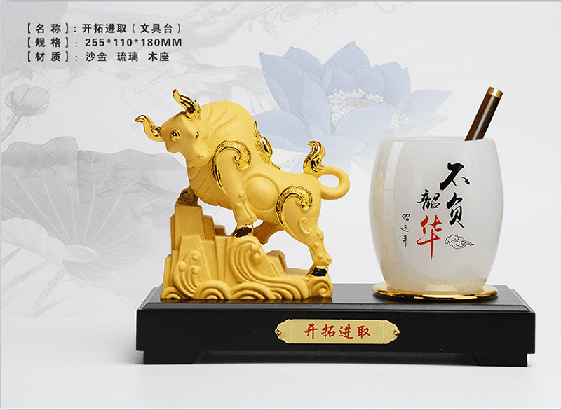 開拓進(jìn)取文具臺遭顶、筆筒（琉璃玉）