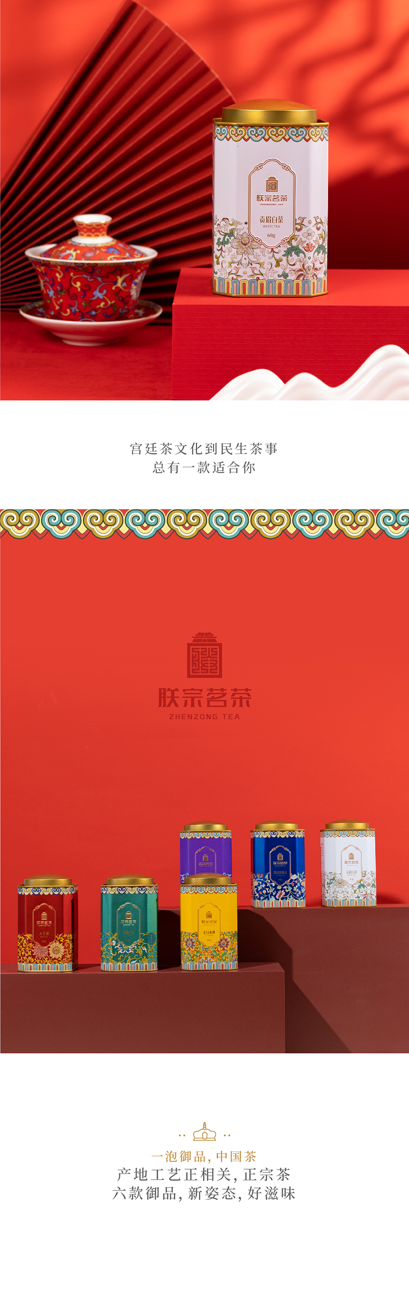 朕宗茗茶 貢眉白茶