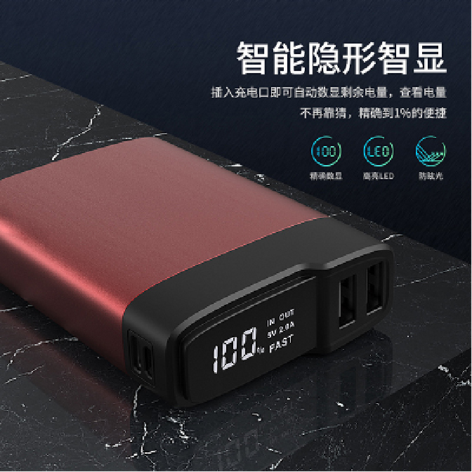 高速充電寶移動電源10000MA