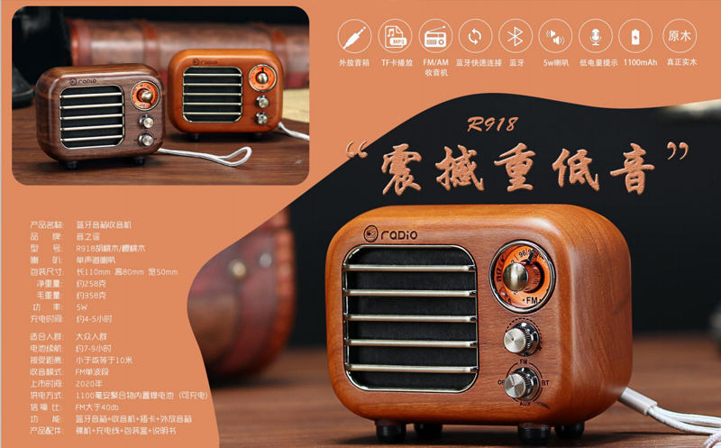 R918實木音箱 重低音