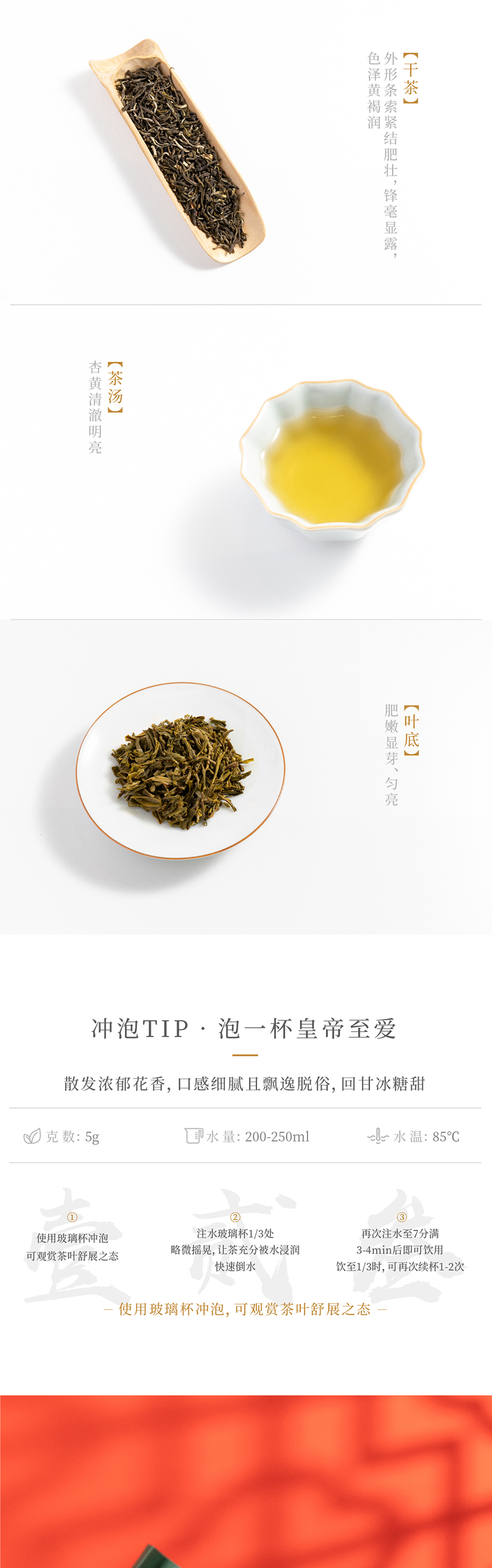 朕宗茗茶 茉莉花茶