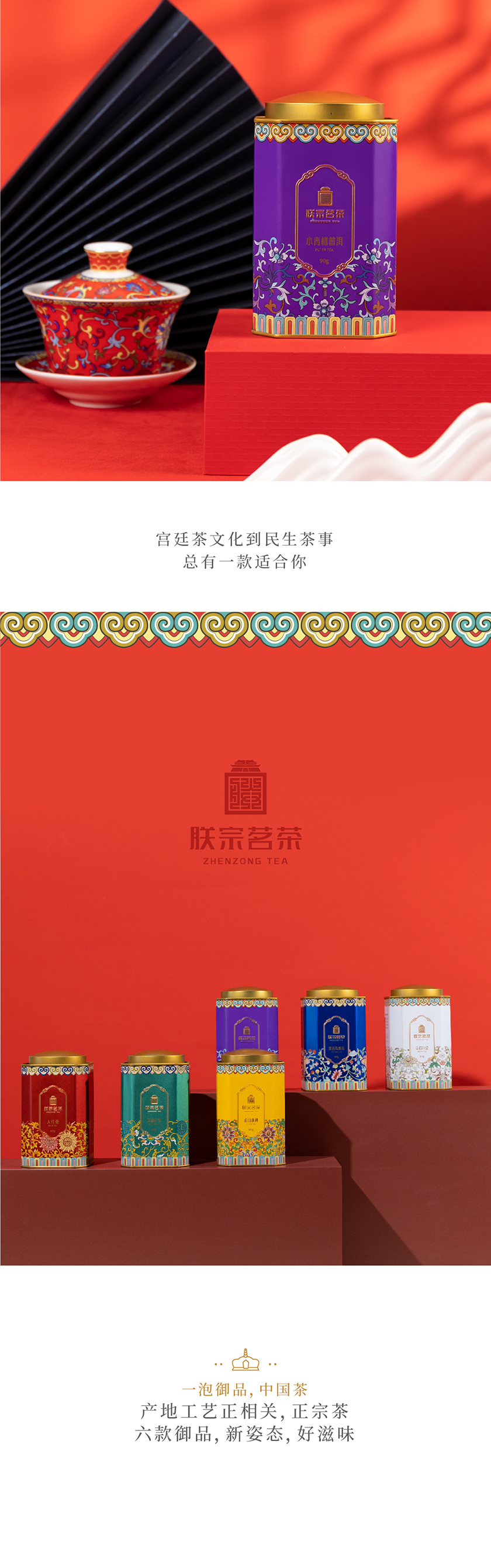 朕宗茗茶 小青柑普洱