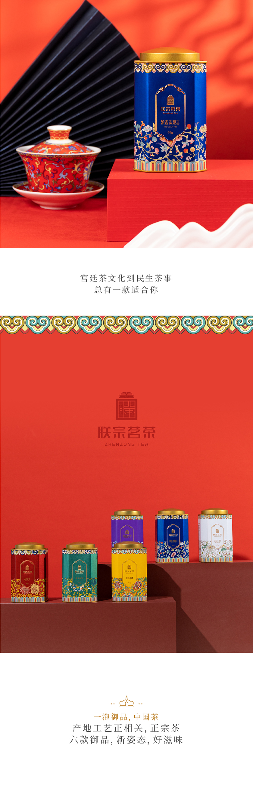 朕宗茗茶 濃香鐵觀(guān)音