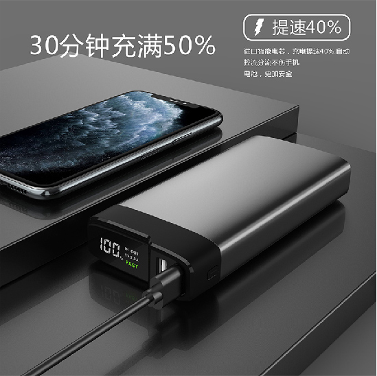 高速充電寶移動電源20000MA