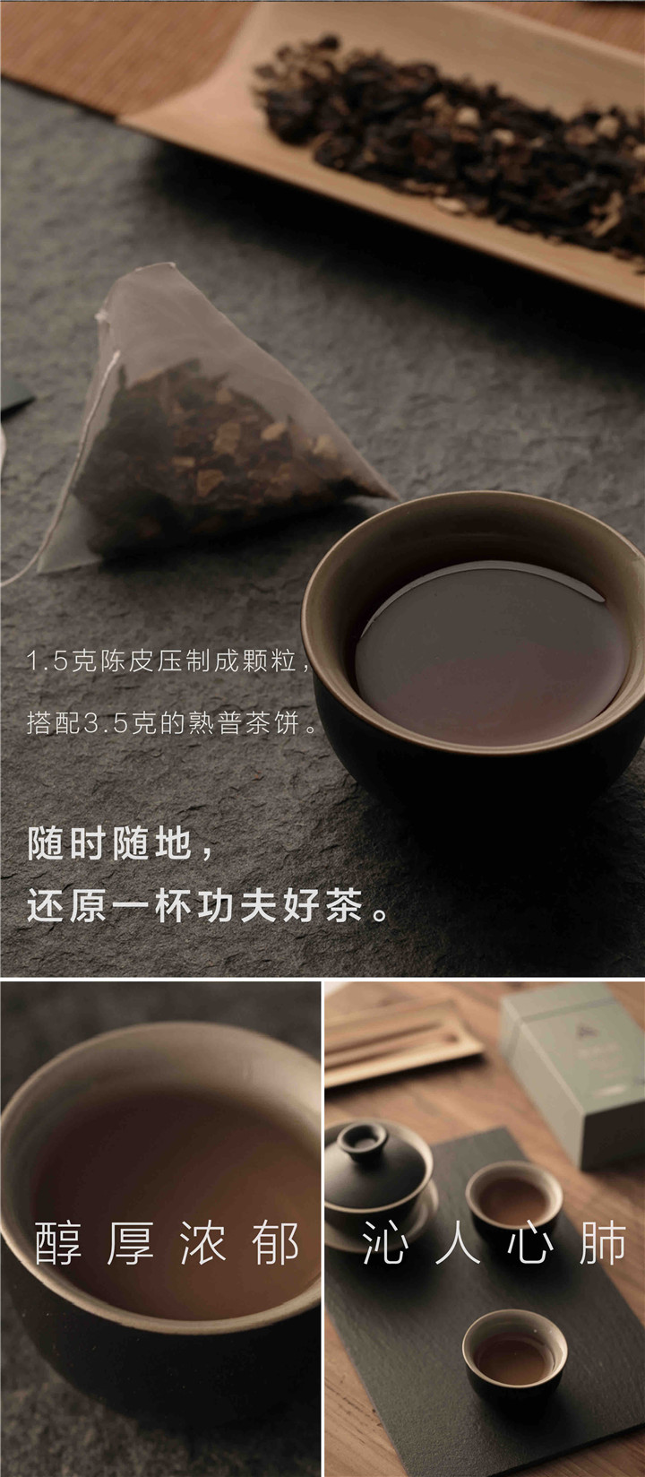蜜香型  2012年陳皮普洱袋泡茶