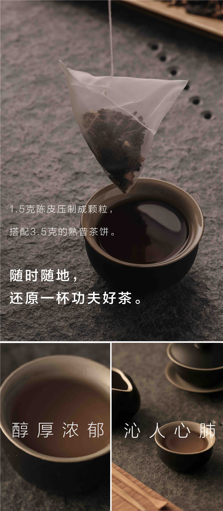 陳皮普洱袋泡茶套裝 (果香型+蜜香型+陳香型，含包裝袋）