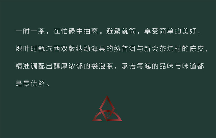 陳皮普洱袋泡茶套裝 (果香型+蜜香型+陳香型耻覆，含包裝袋）