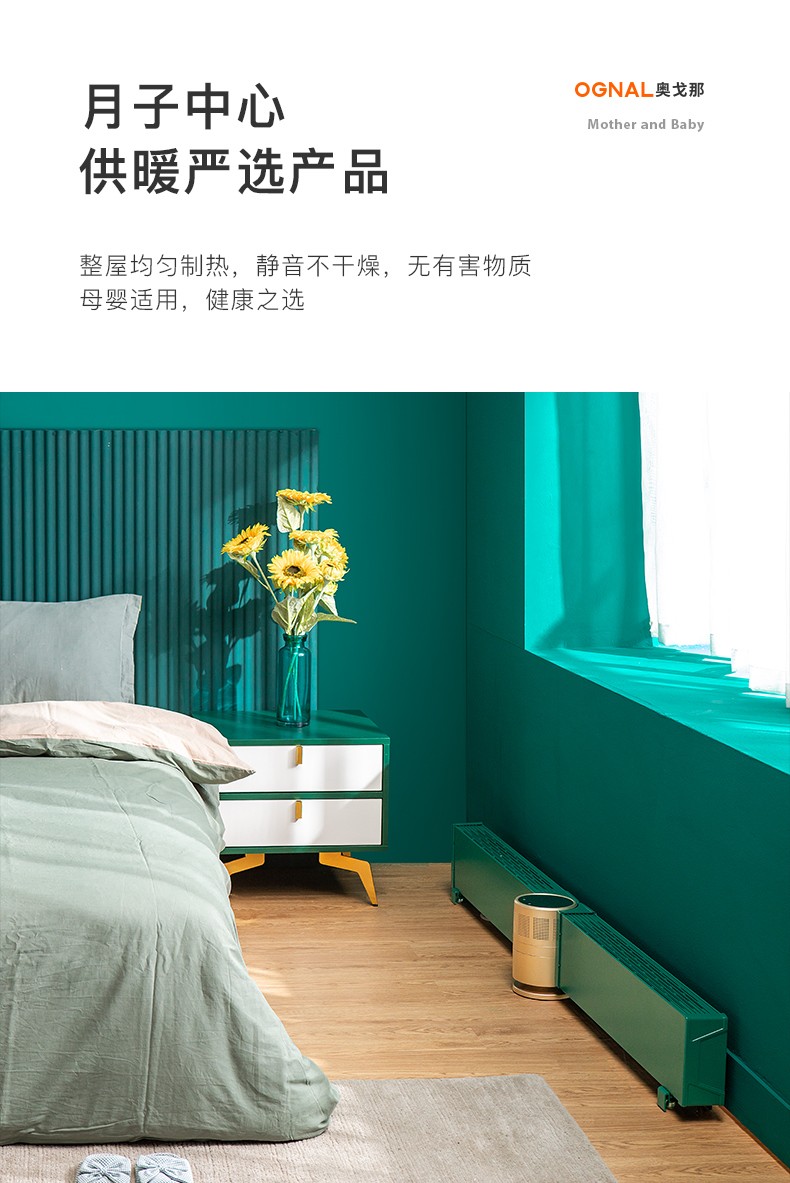 英國(guó)OGNAL石墨烯踢腳線取暖器節(jié)能家用電暖氣省電速熱折疊電暖器