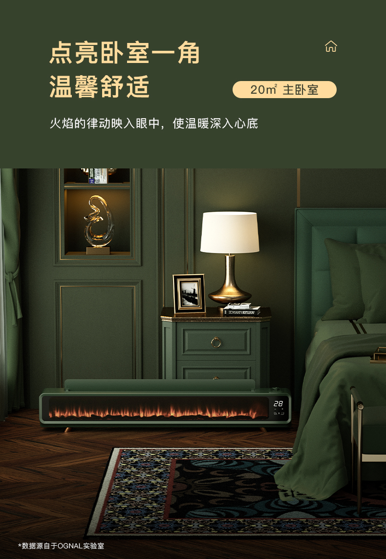 英國奧戈那進(jìn)口石墨烯踢腳線取暖器家用火焰息屏電暖器節(jié)能電暖氣