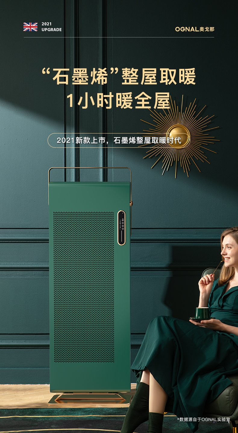 OGNAL奧戈那石墨烯取暖器家用電暖氣節(jié)能靜音大面積電暖器暖風(fēng)機(jī)