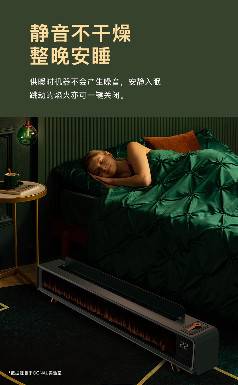 英國奧戈那進(jìn)口石墨烯踢腳線取暖器家用火焰息屏電暖器節(jié)能電暖氣