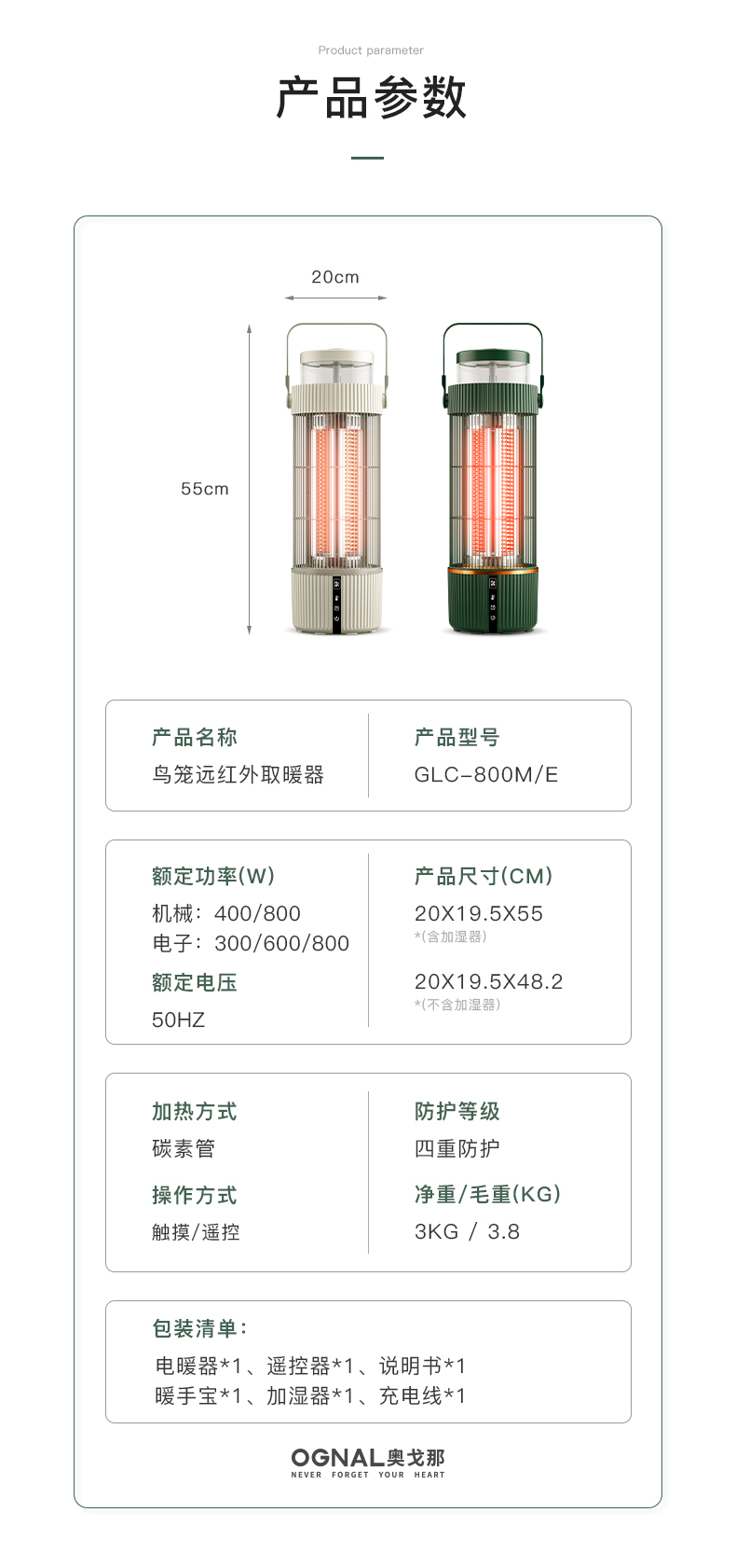 OGNAL奧戈那取暖器家用節(jié)能烤火爐小型電暖氣小太陽鳥籠式電暖器