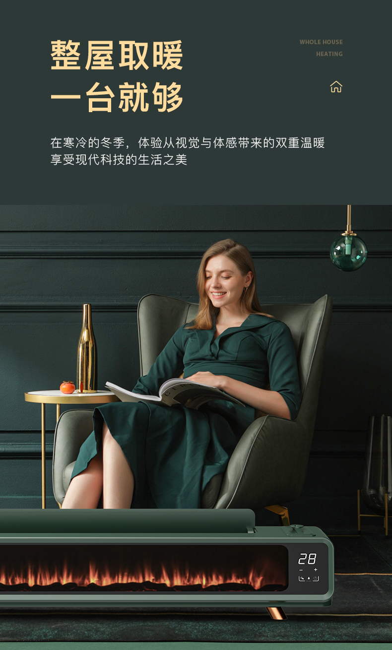 英國奧戈那進(jìn)口石墨烯踢腳線取暖器家用火焰息屏電暖器節(jié)能電暖氣