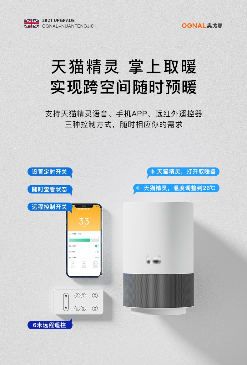 英國(guó)OGNAL石墨烯踢腳線取暖器節(jié)能家用電暖氣省電速熱折疊電暖器