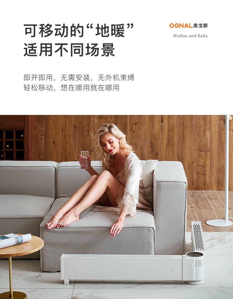 英國(guó)OGNAL石墨烯踢腳線取暖器節(jié)能家用電暖氣省電速熱折疊電暖器