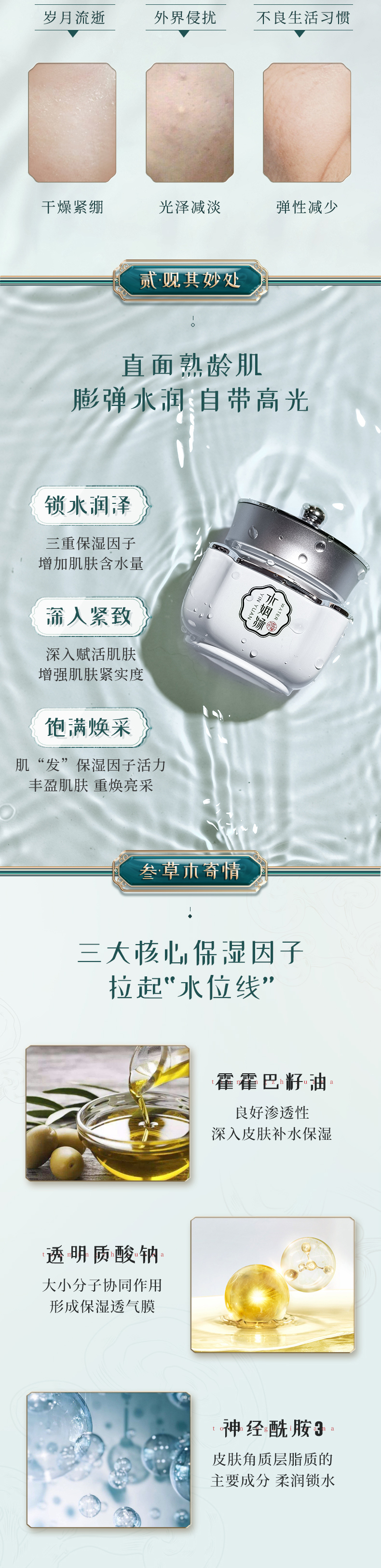 水姻緣澎湃水潤霜