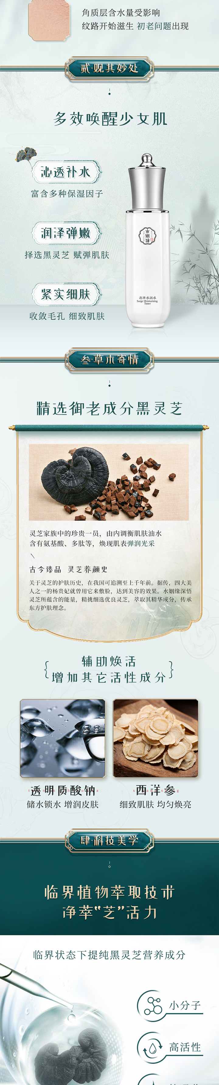 水姻緣澎湃水潤水