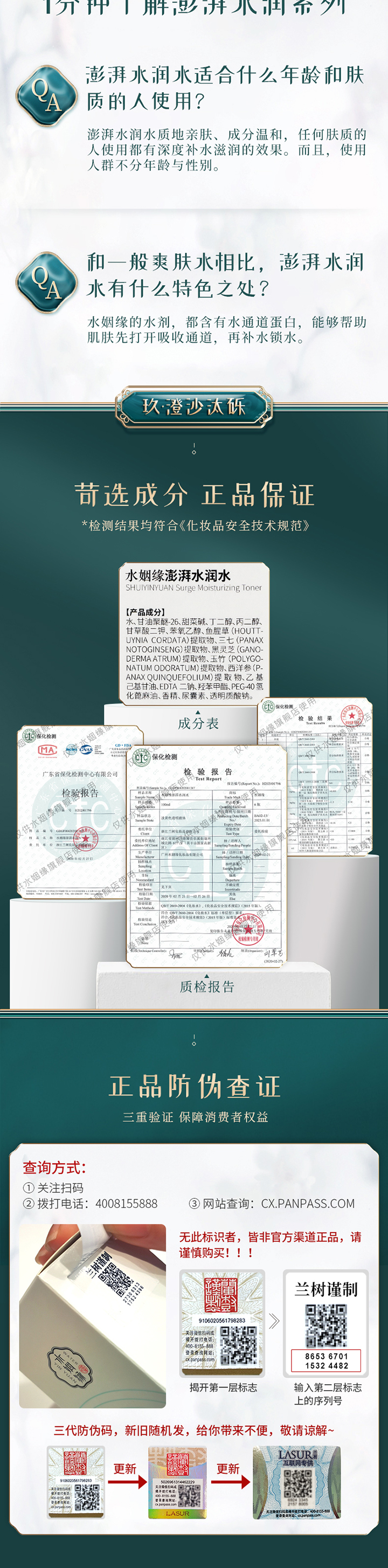 水姻緣澎湃水潤水