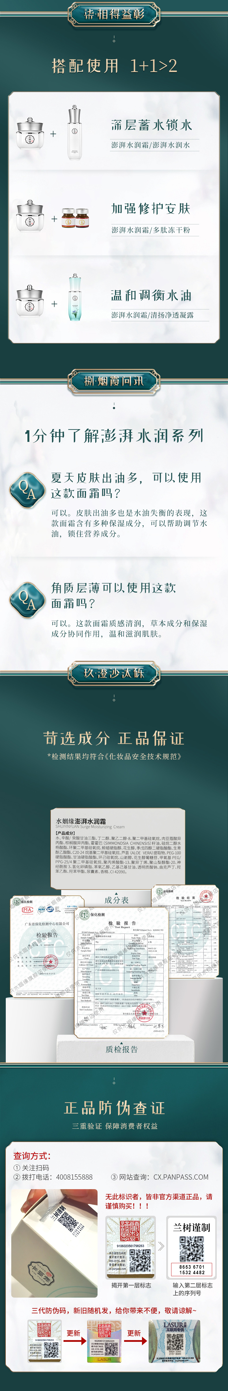 水姻緣澎湃水潤霜