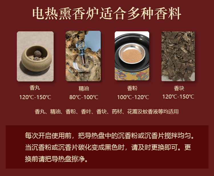 海南大觀沉香電熱香薰?fàn)t套裝