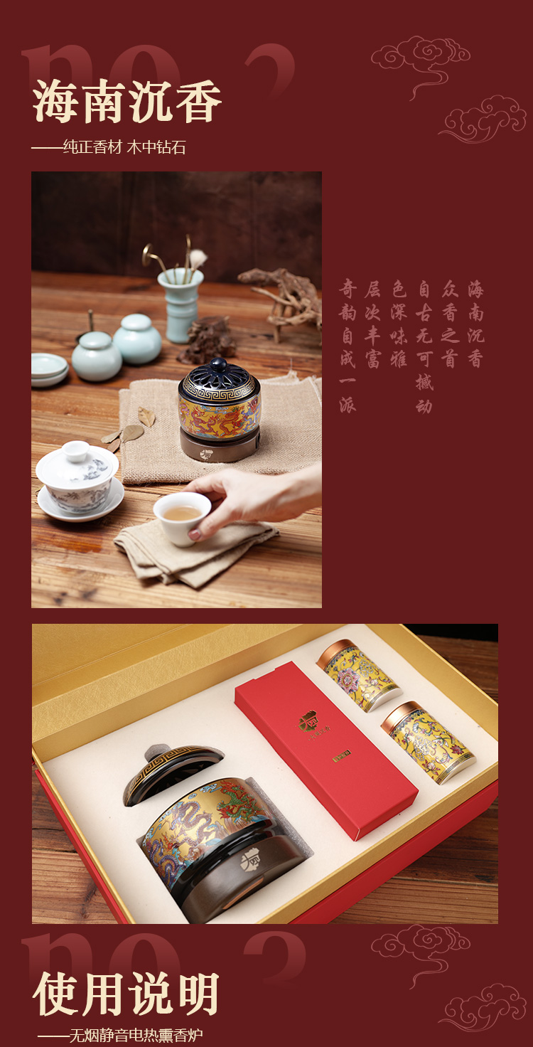 海南大觀沉香電熱香薰?fàn)t套裝
