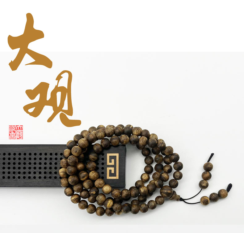 海南大觀沉香手串 108顆   (DG1143）