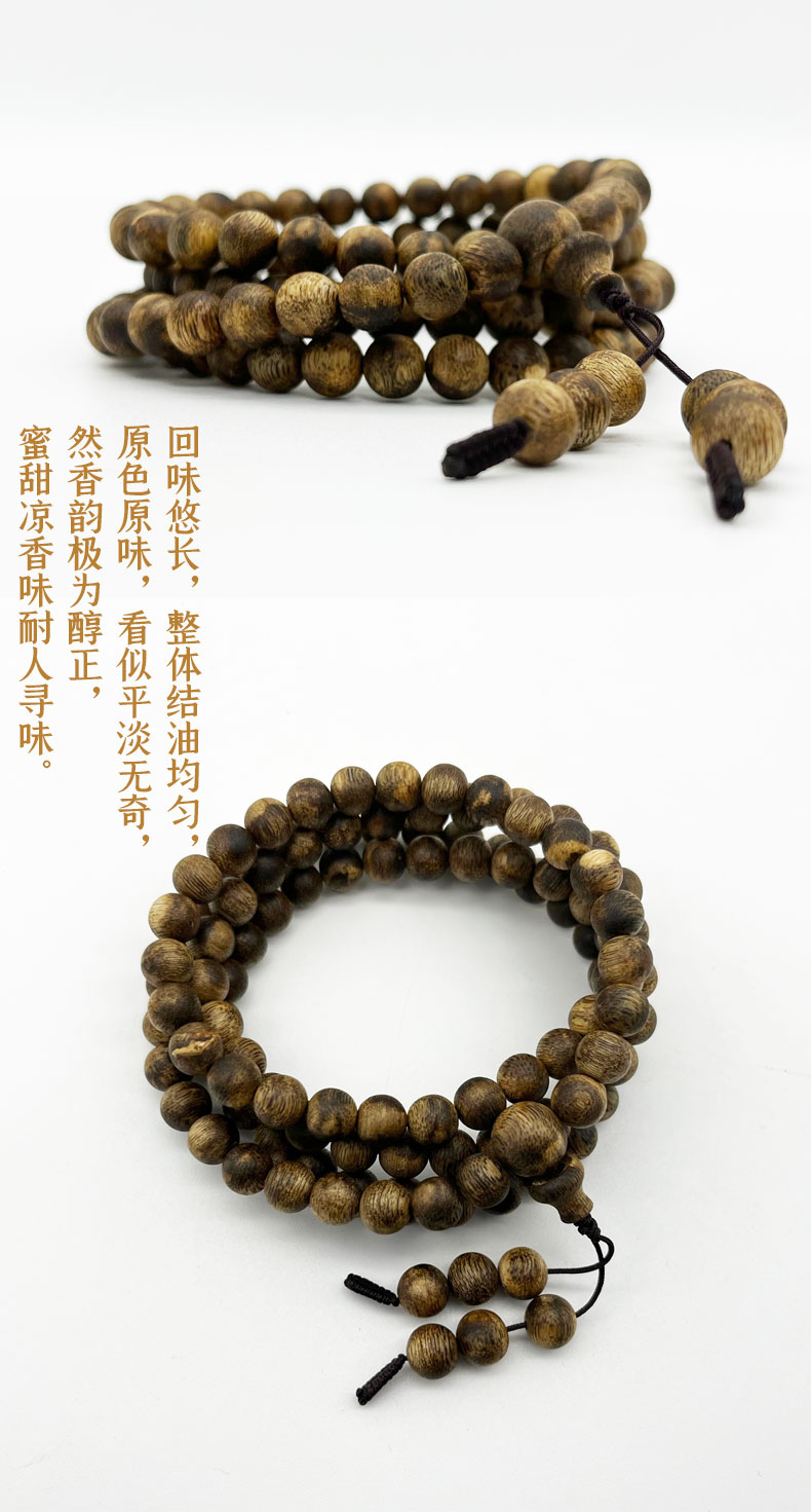 海南大觀沉香手串 108顆   (DG1143）