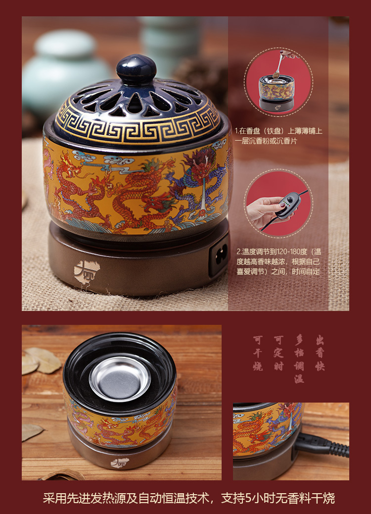 海南大觀沉香電熱香薰?fàn)t套裝