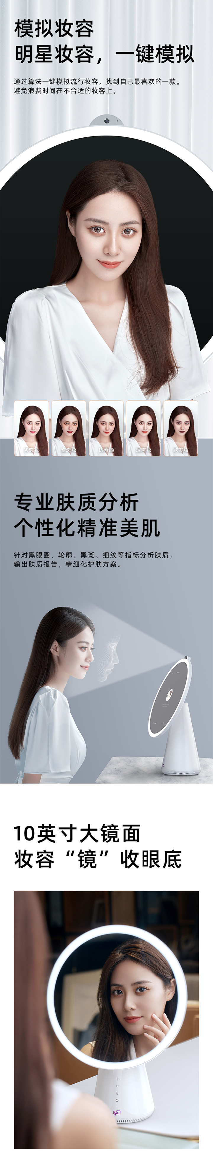 皓麗FPD智屏美妝鏡LED補光化妝鏡智能觸屏鏡子發(fā)光測膚梳妝鏡創(chuàng)意禮物家用臥室宿舍日光鏡