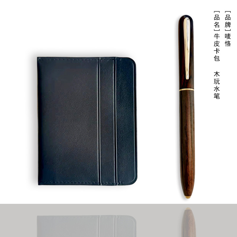 頭層牛皮名片包 酸枝木\紫光檀簽字筆