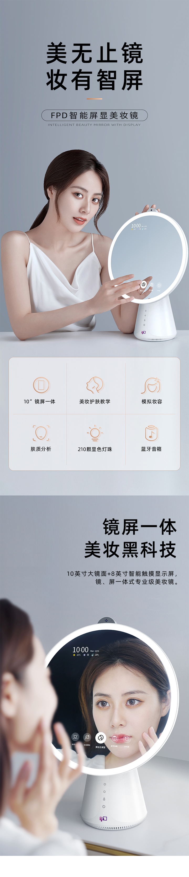 皓麗FPD智屏美妝鏡LED補光化妝鏡智能觸屏鏡子發(fā)光測膚梳妝鏡創(chuàng)意禮物家用臥室宿舍日光鏡