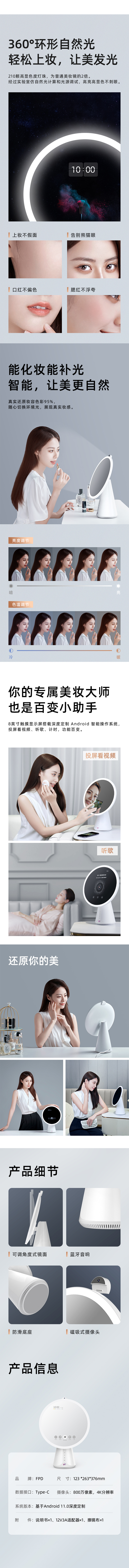 皓麗FPD智屏美妝鏡LED補光化妝鏡智能觸屏鏡子發(fā)光測膚梳妝鏡創(chuàng)意禮物家用臥室宿舍日光鏡