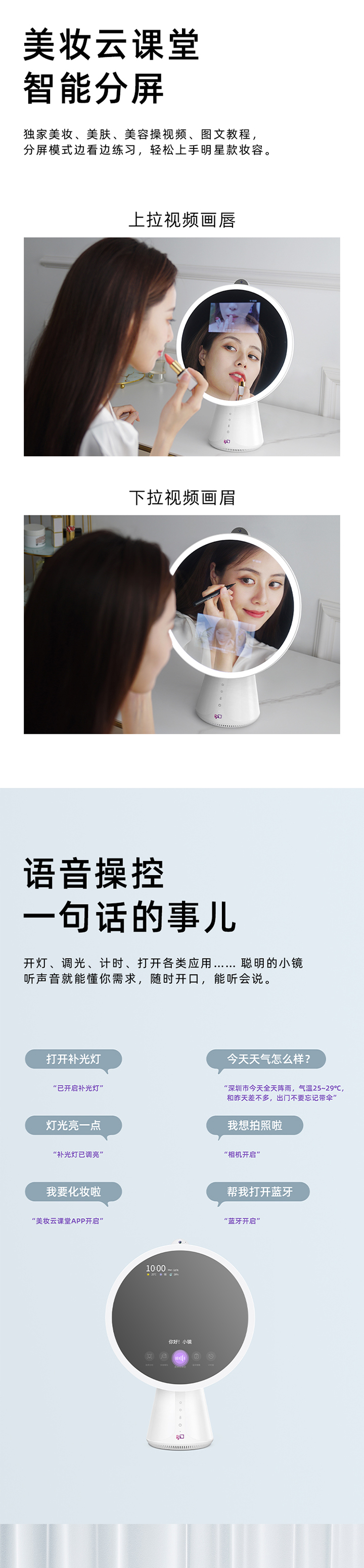 皓麗FPD智屏美妝鏡LED補光化妝鏡智能觸屏鏡子發(fā)光測膚梳妝鏡創(chuàng)意禮物家用臥室宿舍日光鏡