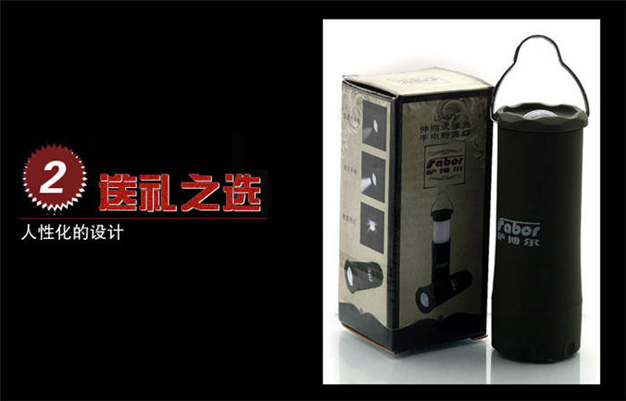 薩博爾LS-573伸縮式強光手電野營燈