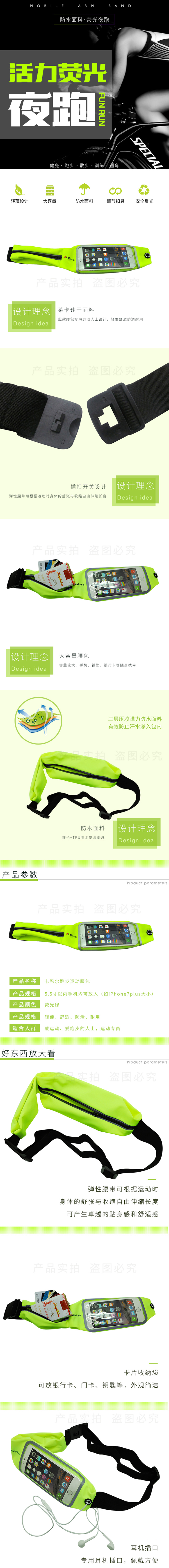 卡希爾LK-502運動腰包
