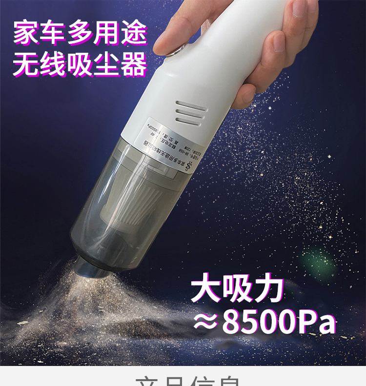 SR-058 家車兩用途無線吸塵器